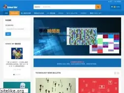 Sites similar to school.hk