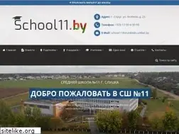 Sites similar to school11.by