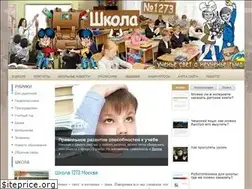 Sites similar to school1273.ru