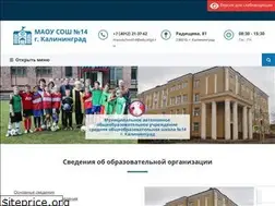 Sites similar to school14klgd.ru