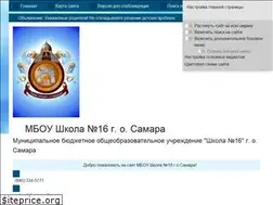Sites similar to school16smr.siteedu.ru