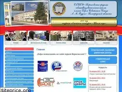 Sites similar to school1borisovka.ru