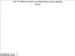 Sites similar to school1c.narod.ru