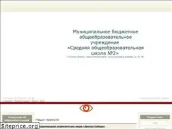 Sites similar to school2-nmsk.ucoz.org