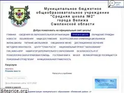 Sites similar to school2-veliz.ru