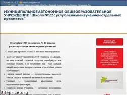 Sites similar to school22nn.com