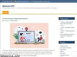 Sites similar to school269.kiev.ua