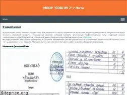 Sites similar to school2chita.ru