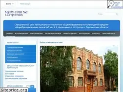 Sites similar to school2ost.ru