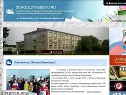 Sites similar to school2taseevo.ru