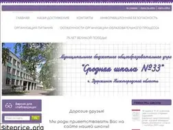 Sites similar to school33dz.ru
