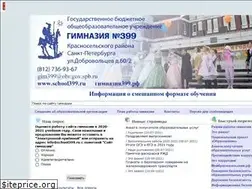 Sites similar to school399.ru