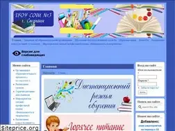 Sites similar to school3szr.ru
