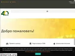 Sites similar to school40-nv.ru
