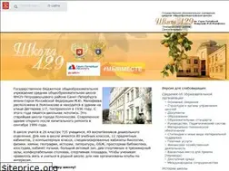 Sites similar to school429.spb.ru