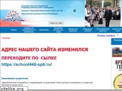 Sites similar to school448.ru