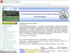 Sites similar to school497.ru