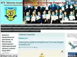 Sites similar to school4rdn.edu.kz