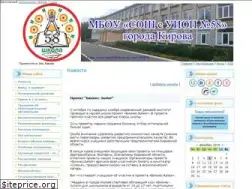 Sites similar to school58-kirov.ru