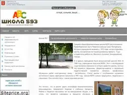 Sites similar to school593.ru