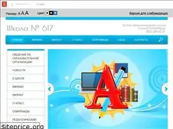 Sites similar to school617.spb.ru