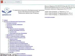 Sites similar to school619.ru