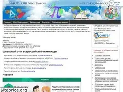 Sites similar to school63tmn.ru