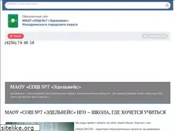 Sites similar to school7-edelweiss.ru