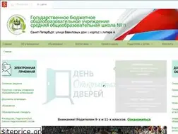 Sites similar to school71.spb.ru
