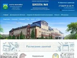 Sites similar to school8-hm.ru