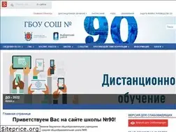 Sites similar to school90.spb.ru