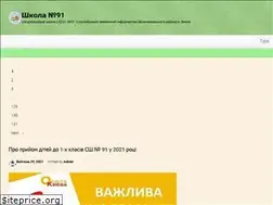 Sites similar to school91.org.ua