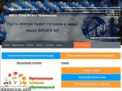 Sites similar to school94.ru