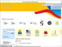 Sites similar to school97.ru