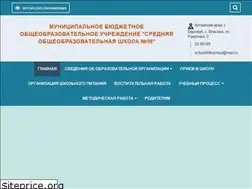 Sites similar to school98barnaul.com.ru