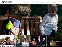 Sites similar to schoolacademy.ru