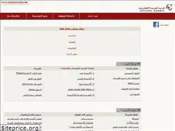Sites similar to schoolarabia.net