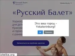 Sites similar to schoolballet.ru