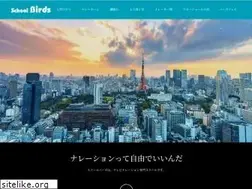 Sites similar to schoolbirds.jp