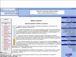 Sites similar to schoolchemistry.ru