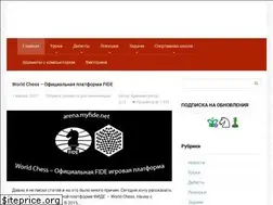 Sites similar to schoolchess.ru