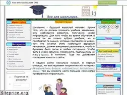 Sites similar to schoolchild.ucoz.ru