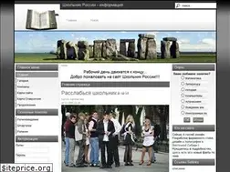 Sites similar to schoolchildren.ru