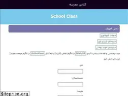 Sites similar to schoolclass.ir