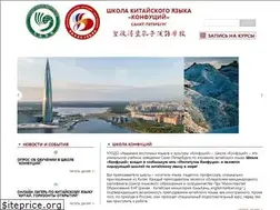 Sites similar to schoolconfucius.ru