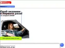 Sites similar to schooldriving.ru