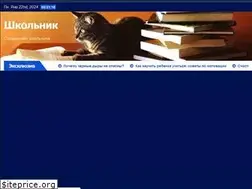 Sites similar to schooled.ru