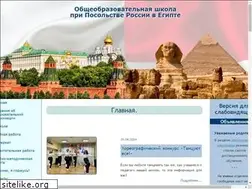 Sites similar to schoolegypt.ru