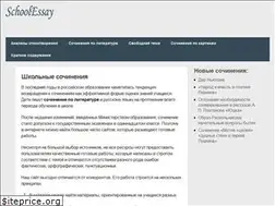 Sites similar to schoolessay.ru