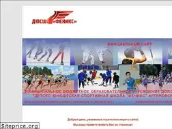 Sites similar to schoolfeniks.ru
